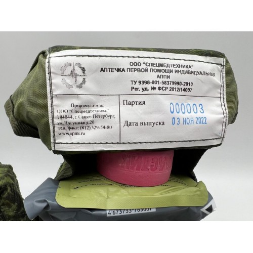 Аптечка-набор индивидуальный первой помощи в Армавире