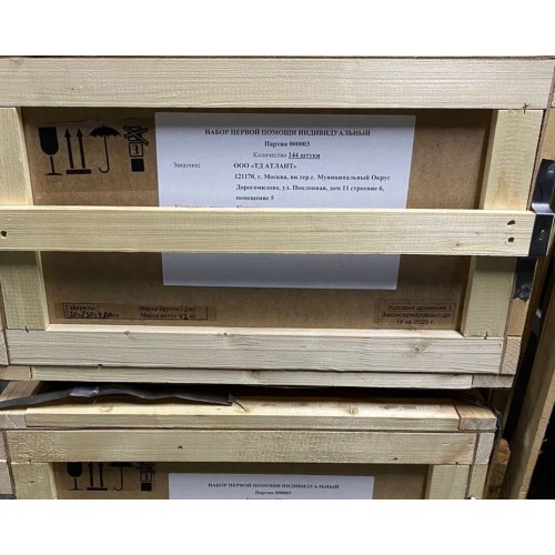 Аптечка-набор индивидуальный первой помощи в Армавире
