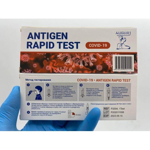 Экспресс-тест GenSure на антиген COVID-19 в Армавире