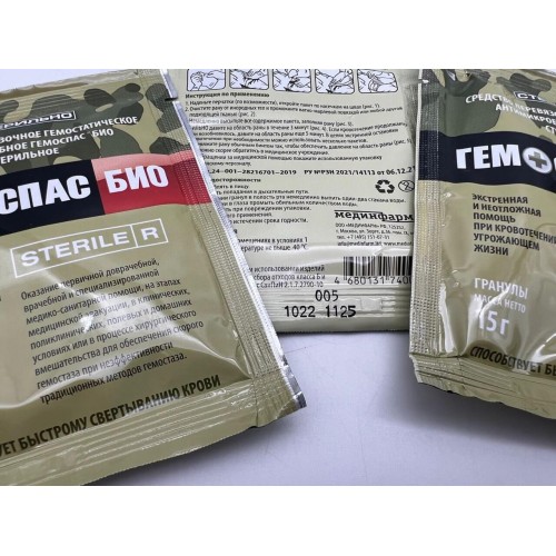 Гранулы «ГЕМОСПАС® БИО» на основе порошка лактата хитозана и йодоповидона в Армавире