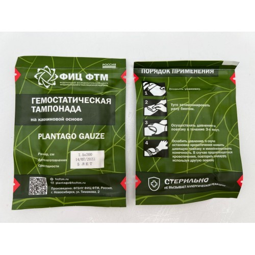 Бинт гемостатический «Plantago» в Армавире