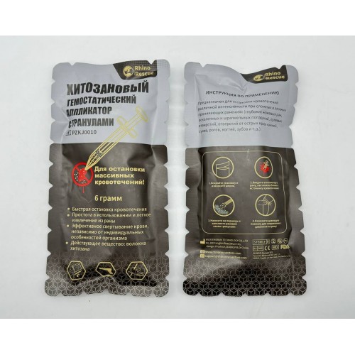 Аппликатор гемостатический с гранулами Rhino Rescue в Армавире хитозановый