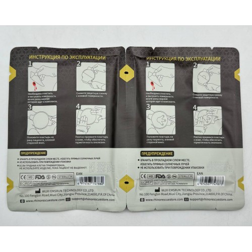 Комплект окклюзионных пластырей Rhino Rescue Chest Seal Twin Pack в Армавире