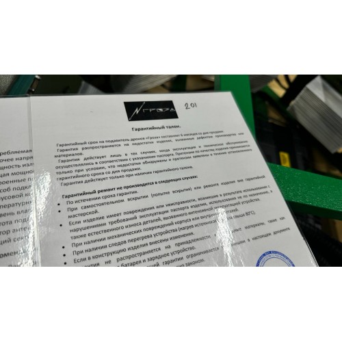 Подавитель FPV дронов «Гроза Броня» в Армавире