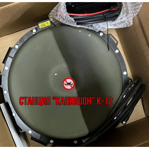 Станция РЭБ Капюшон К-12 в Армавире однокупольный подавитель дронов