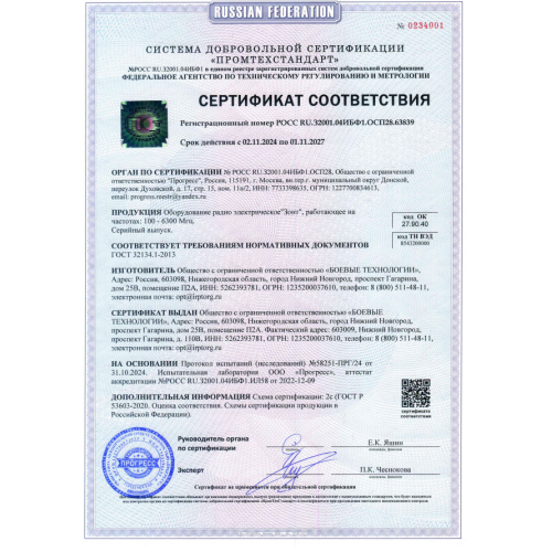 РЭБ «Зонт» L 680–1050 МГц 150 Вт в Армавире подавитель FPV-дронoв