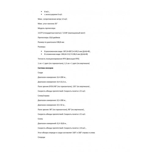 Квадрокоптер DJI Matrice 4T Thermal в Армавире