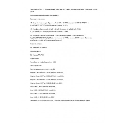 Квадрокоптер DJI Matrice 4T Thermal в Армавире