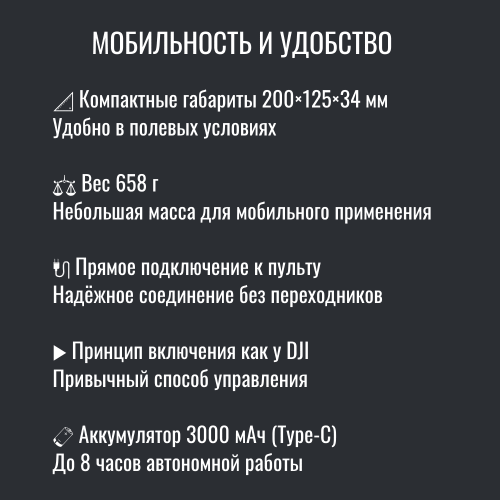 Усилитель сигнала Инкубренок для дронов DJI, Autel, UCO в Армавире