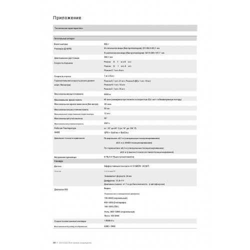 Квадрокоптер DJI Mavic 3 Classic (тушка) в Армавире