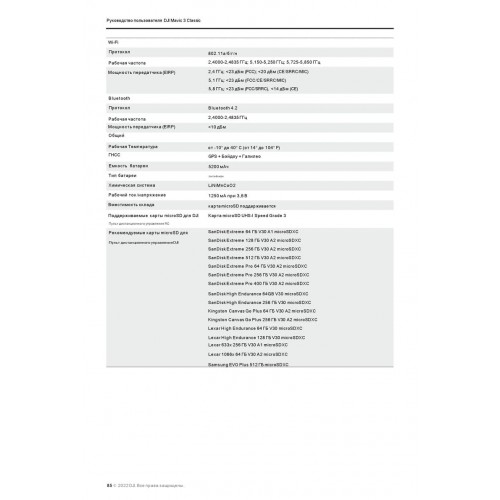 Квадрокоптер DJI Mavic 3 Classic (тушка) в Армавире