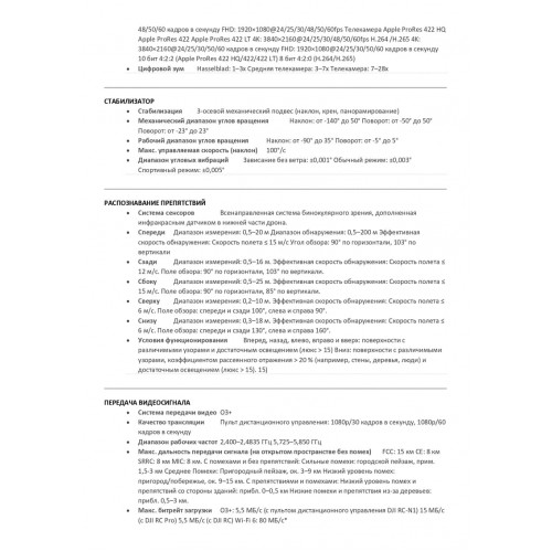 Квадрокоптер DJI Mavic 3 Pro (тушка) в Армавире