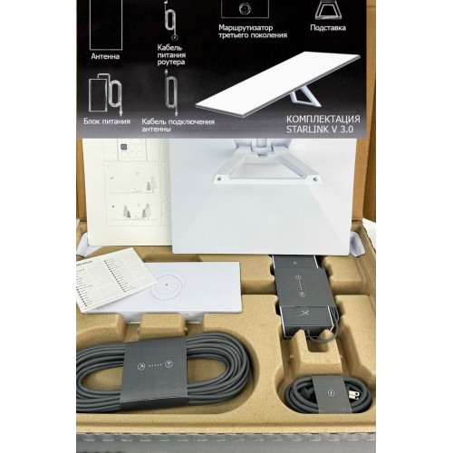 Starlink V 3.0 комплект оборудования спутниковой связи  в Армавире